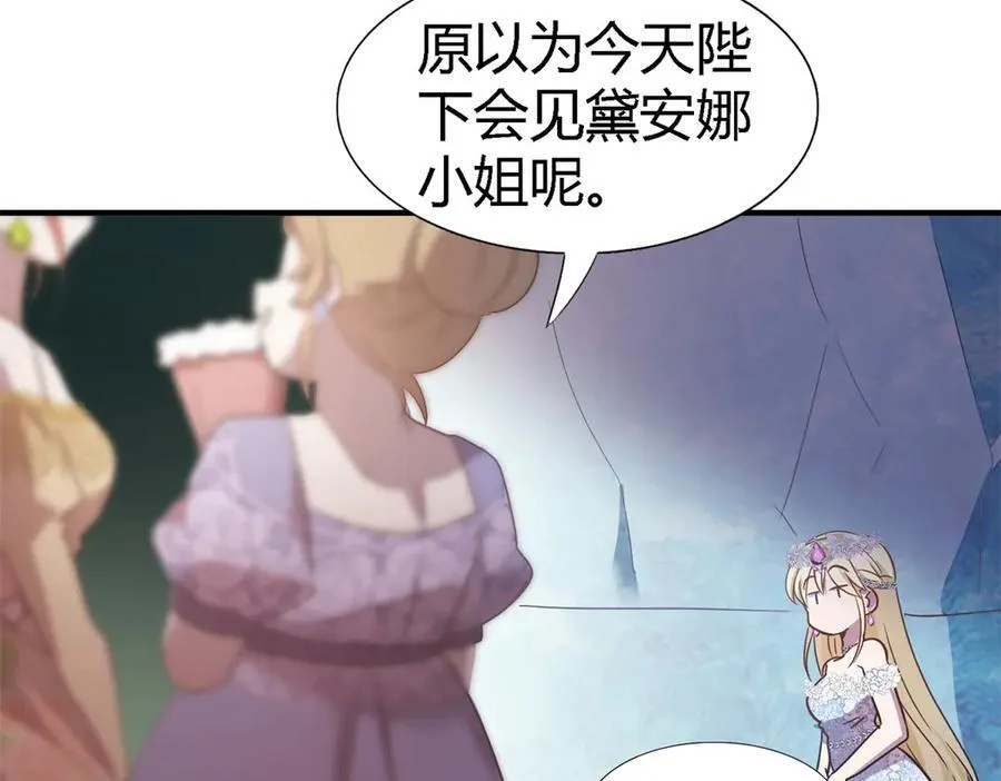 第103话 帝都贵女（上） 第18页