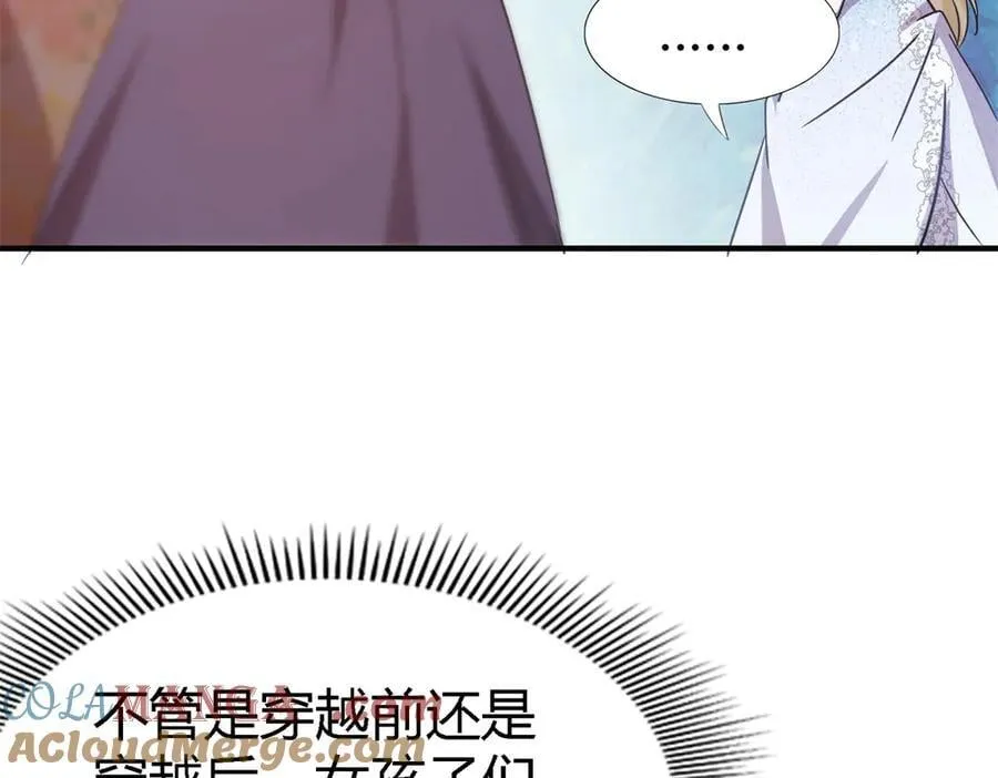 第103话 帝都贵女（上） 第19页