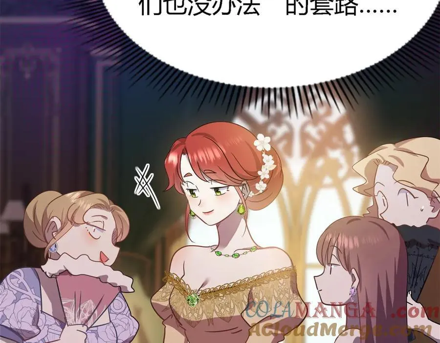 第103话 帝都贵女（上） 第22页