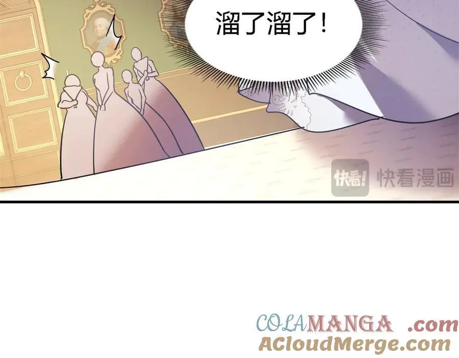 第103话 帝都贵女（上） 第25页