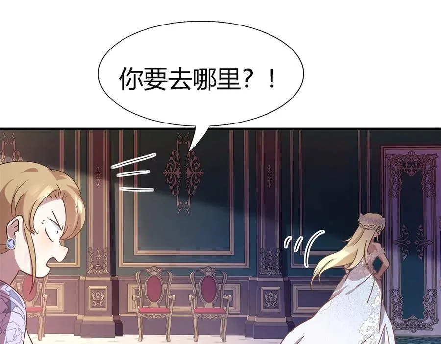 第103话 帝都贵女（上） 第26页