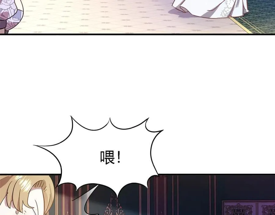 第103话 帝都贵女（上） 第27页
