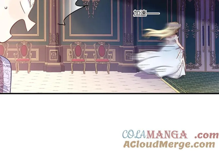 第103话 帝都贵女（上） 第28页