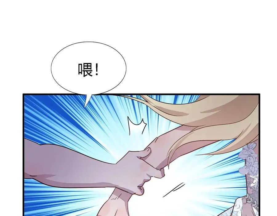 第103话 帝都贵女（上） 第29页