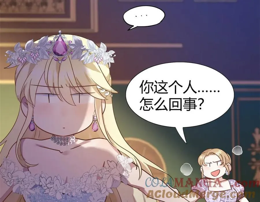 第103话 帝都贵女（上） 第31页
