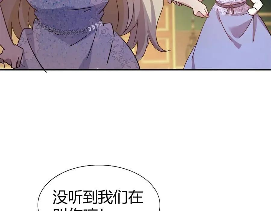 第103话 帝都贵女（上） 第32页