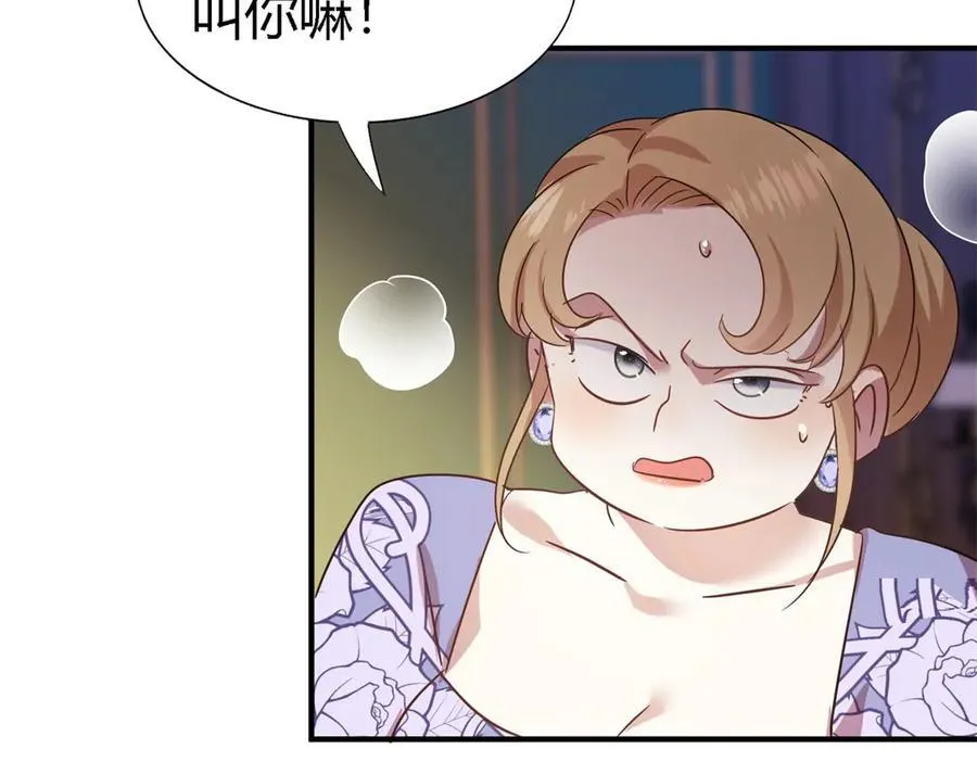 第103话 帝都贵女（上） 第33页