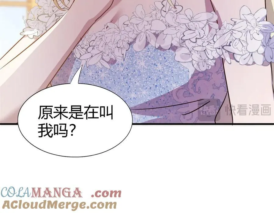 第103话 帝都贵女（上） 第37页