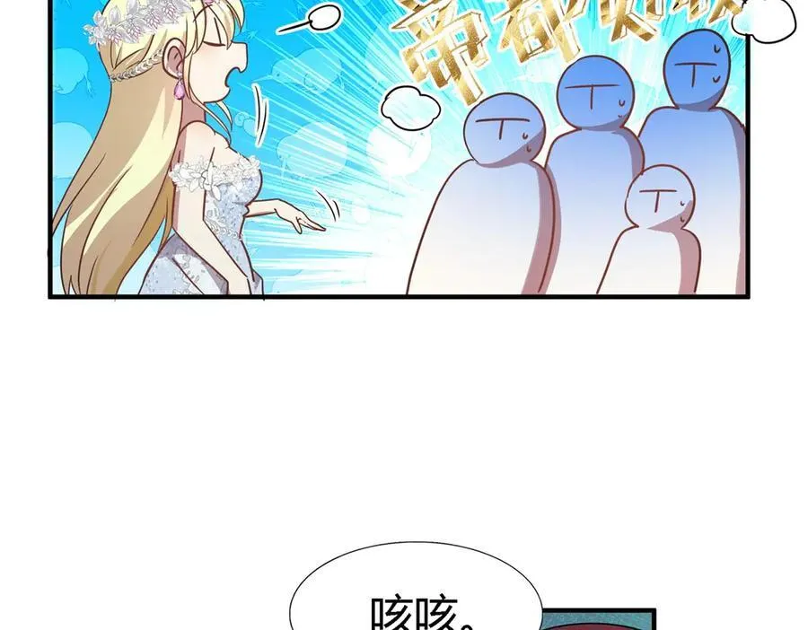 第103话 帝都贵女（上） 第42页