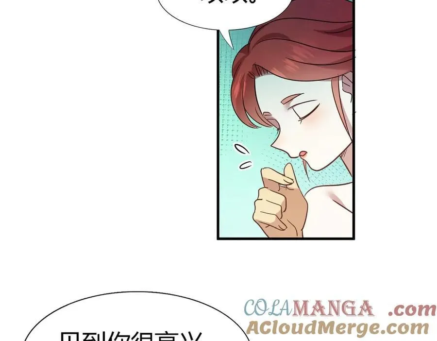 第103话 帝都贵女（上） 第43页