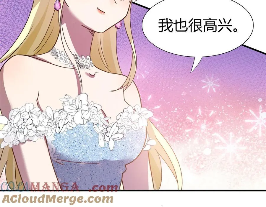 第103话 帝都贵女（上） 第46页