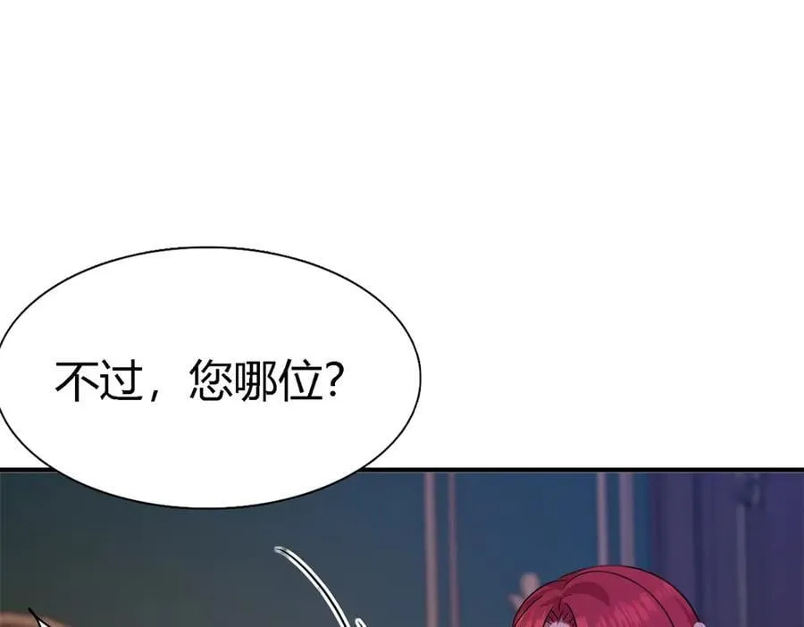 第103话 帝都贵女（上） 第47页