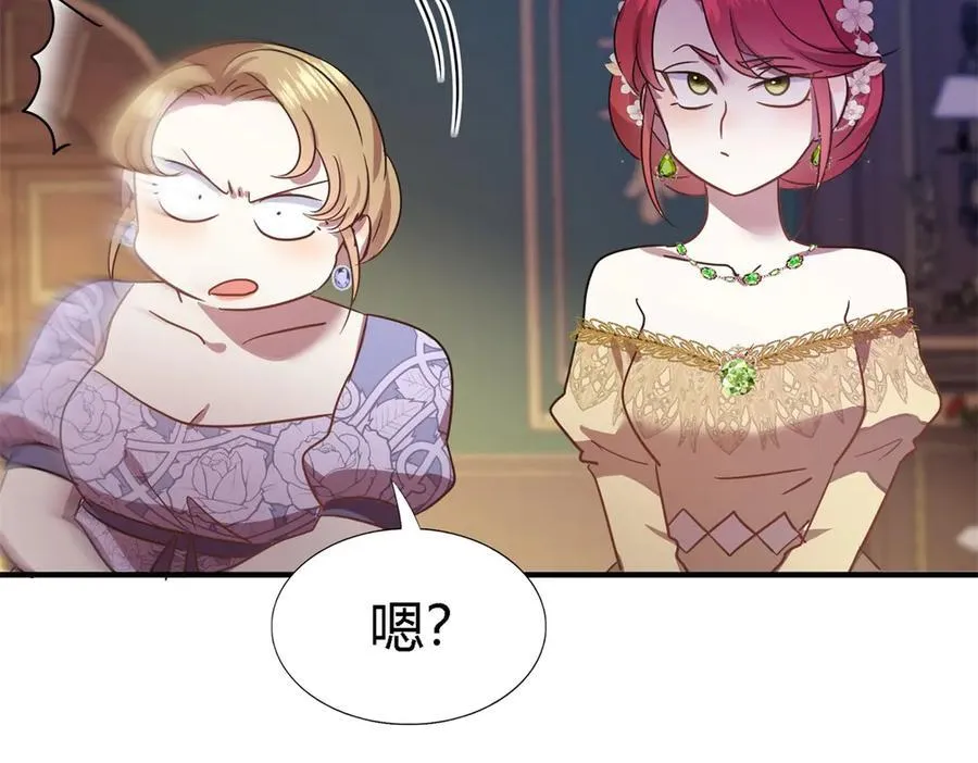 第103话 帝都贵女（上） 第48页