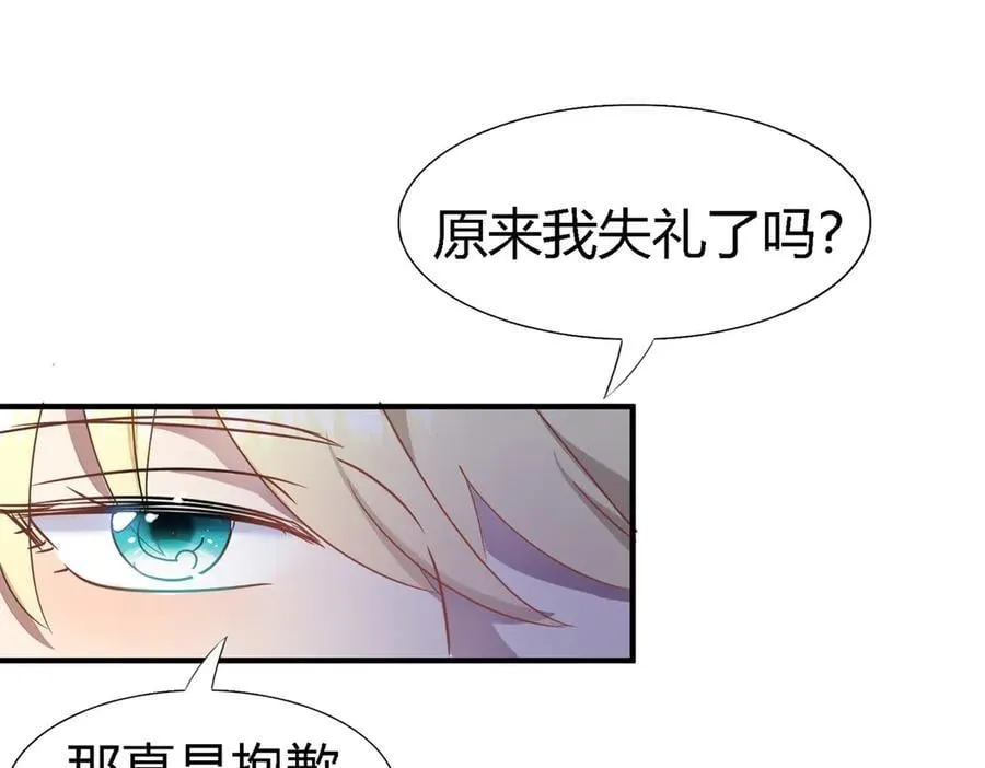 第103话 帝都贵女（上） 第53页