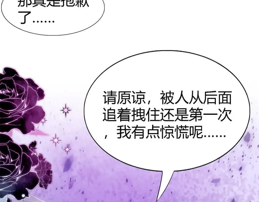 第103话 帝都贵女（上） 第54页