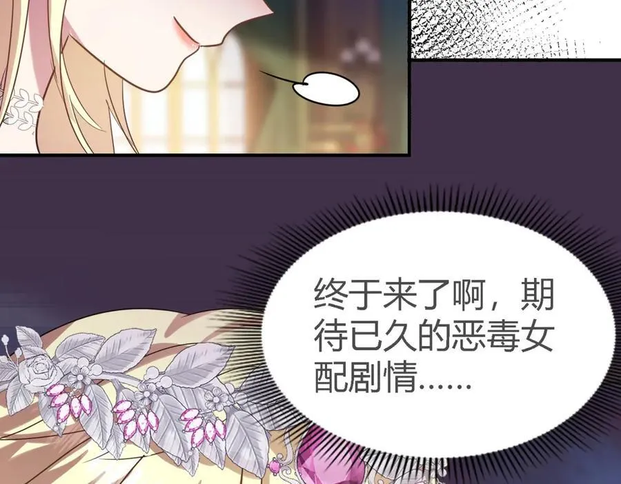 第104话 帝都贵女（下） 第6页