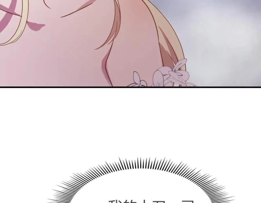第104话 帝都贵女（下） 第8页