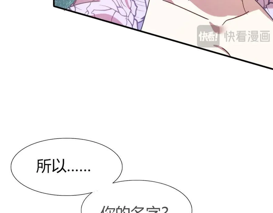 第104话 帝都贵女（下） 第12页