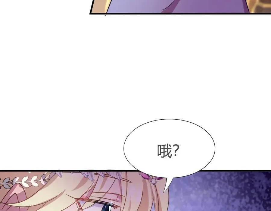 第104话 帝都贵女（下） 第15页