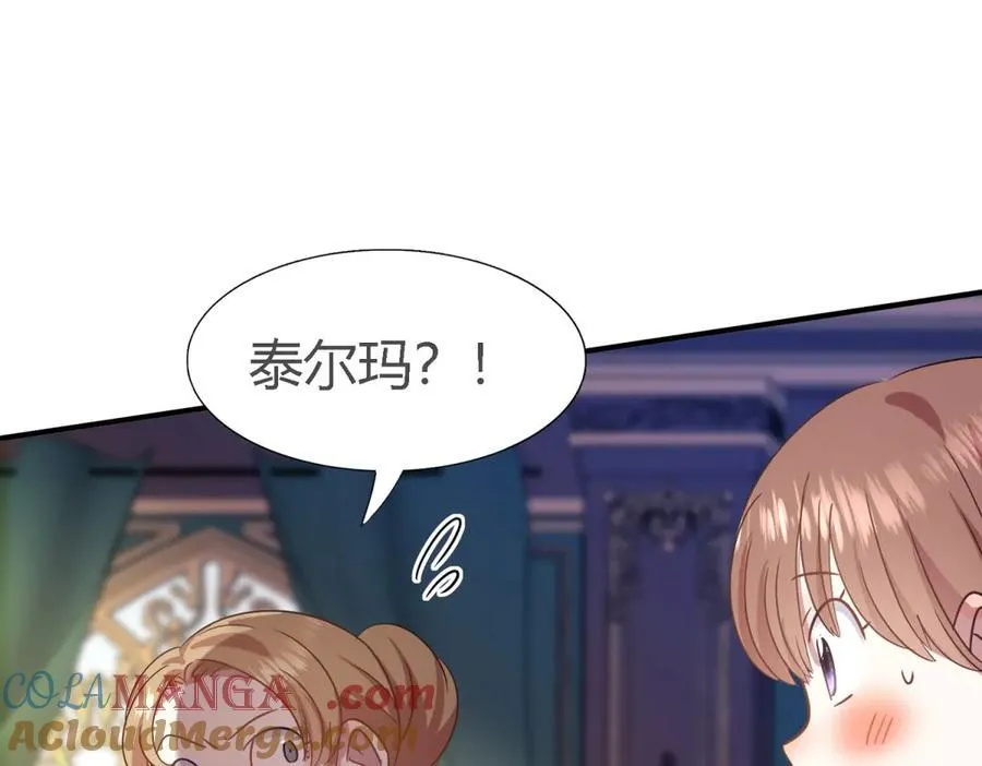 第104话 帝都贵女（下） 第25页