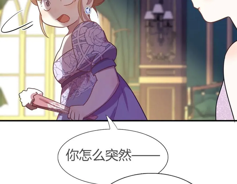 第104话 帝都贵女（下） 第26页