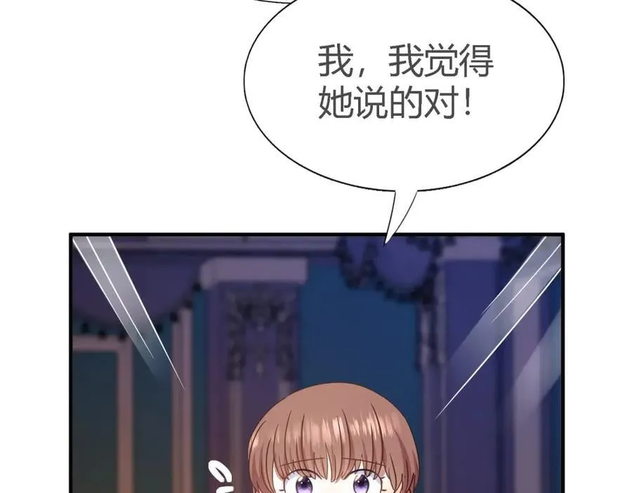 第104话 帝都贵女（下） 第27页