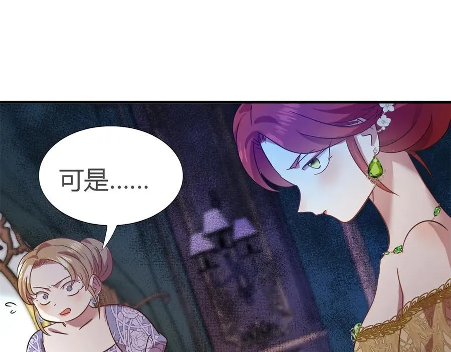 第104话 帝都贵女（下） 第30页