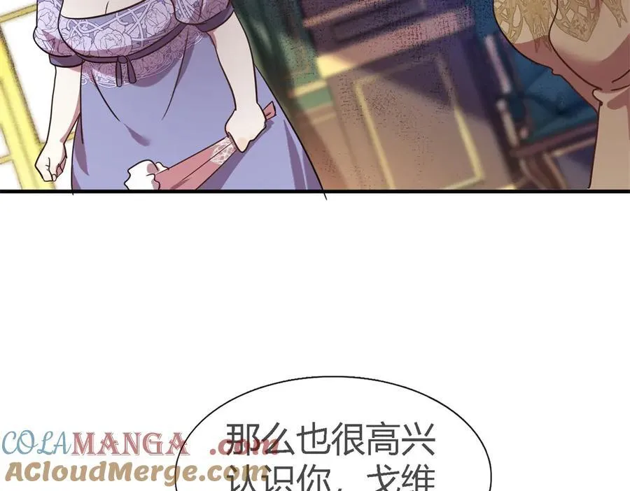 第104话 帝都贵女（下） 第31页