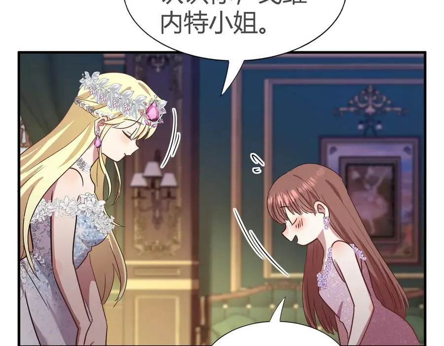 第104话 帝都贵女（下） 第32页