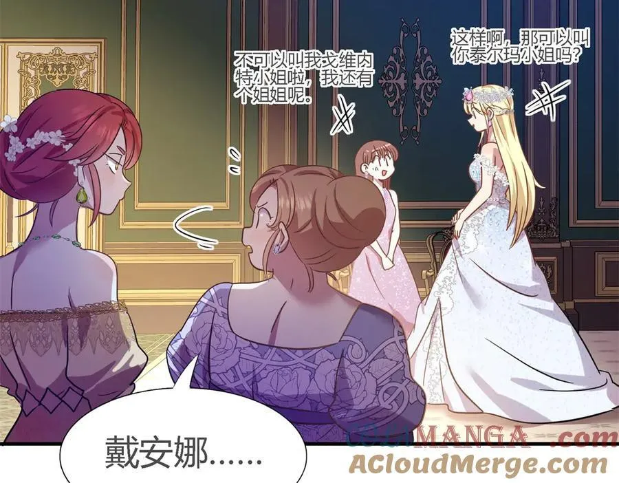 第104话 帝都贵女（下） 第34页