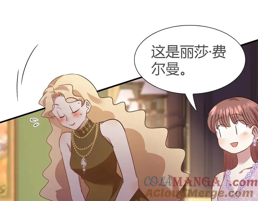 第104话 帝都贵女（下） 第37页