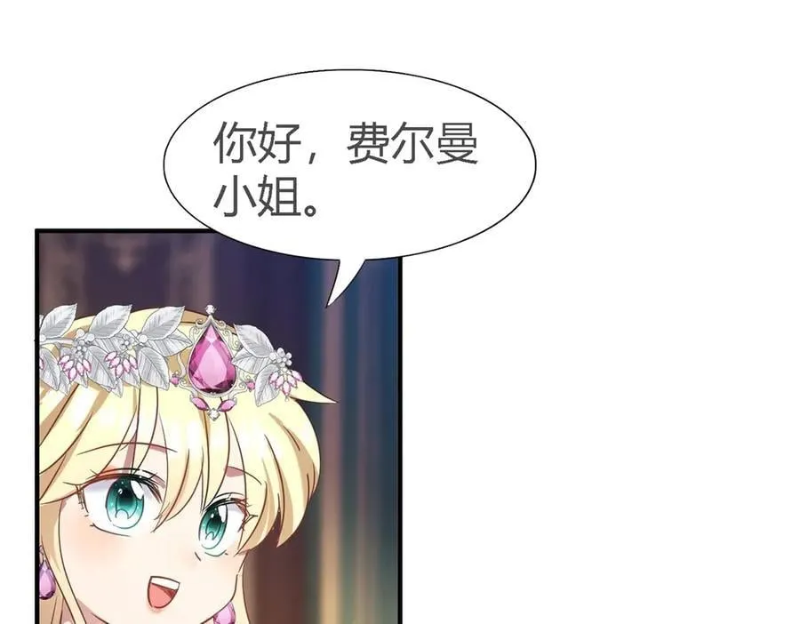 第104话 帝都贵女（下） 第39页