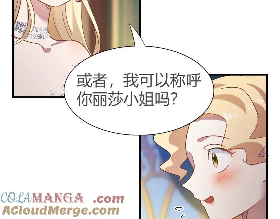 第104话 帝都贵女（下） 第40页