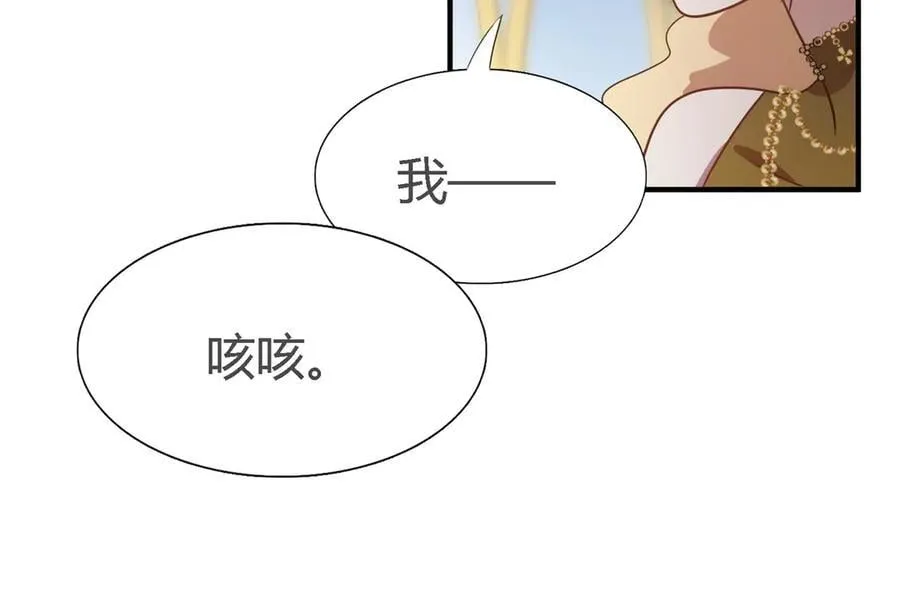 第104话 帝都贵女（下） 第41页