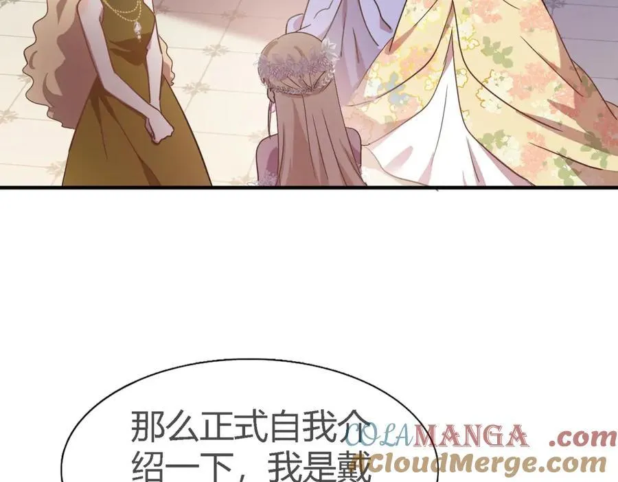 第104话 帝都贵女（下） 第43页