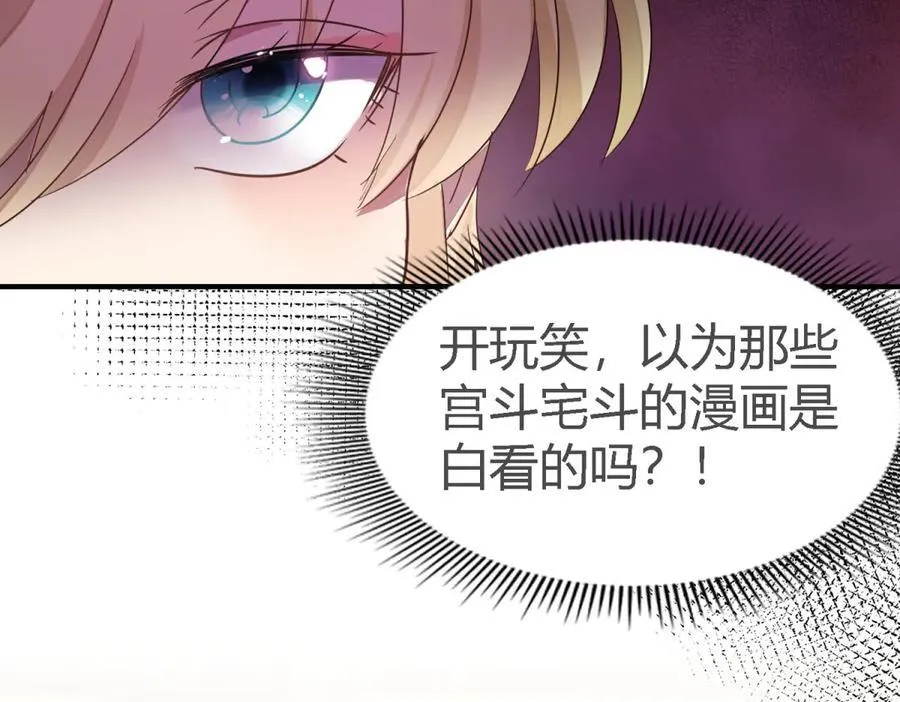 第104话 帝都贵女（下） 第51页