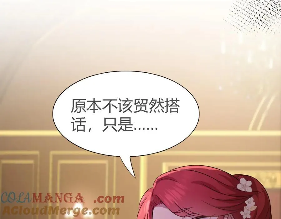 第104话 帝都贵女（下） 第52页