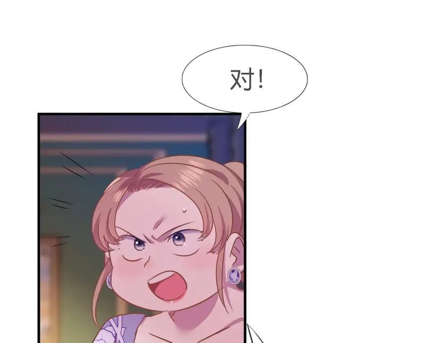第104话 帝都贵女（下） 第56页