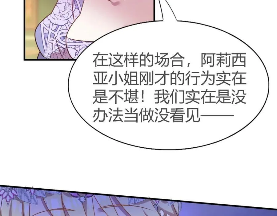 第104话 帝都贵女（下） 第57页