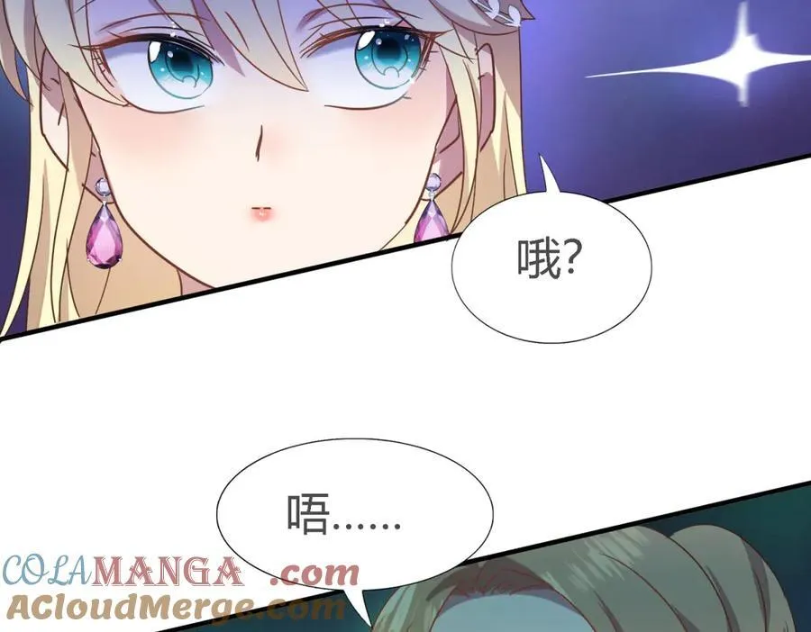 第104话 帝都贵女（下） 第58页