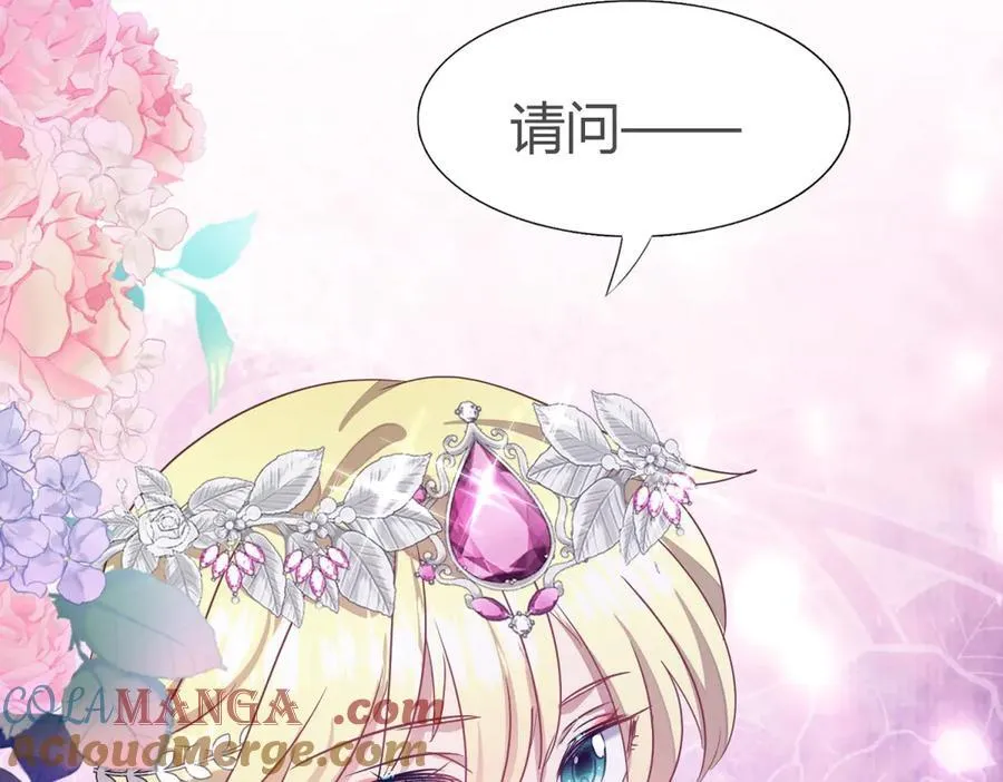 第104话 帝都贵女（下） 第61页
