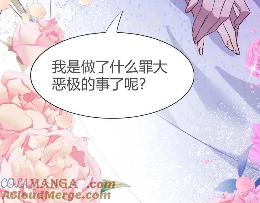第104话 帝都贵女（下） 第64页