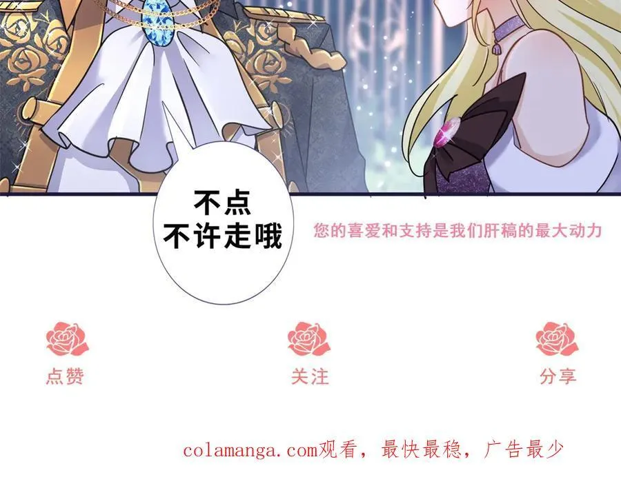 第104话 帝都贵女（下） 第68页