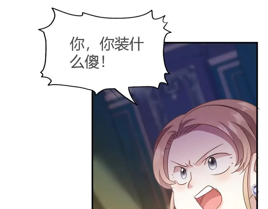 第105话 现代人的反击（上） 第8页