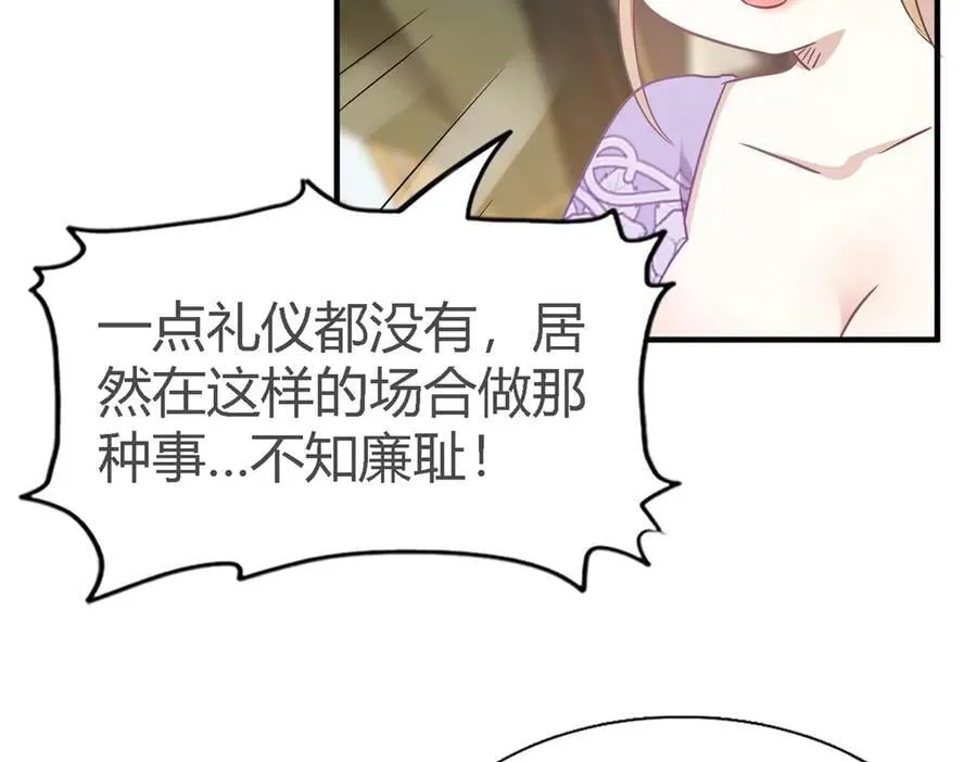 第105话 现代人的反击（上） 第9页