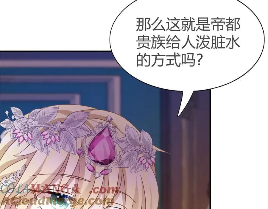 第105话 现代人的反击（上） 第10页