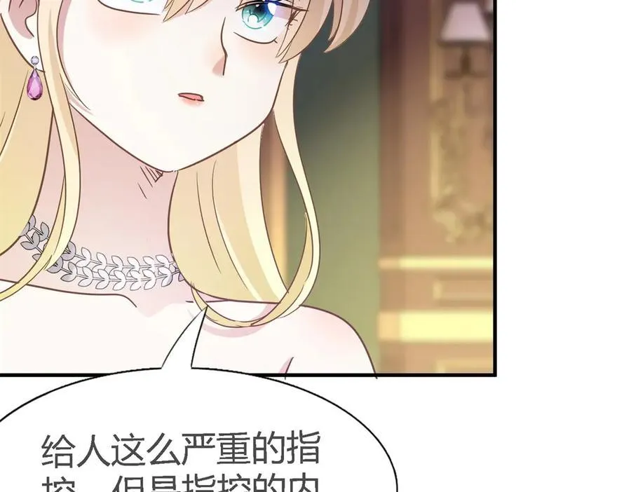 第105话 现代人的反击（上） 第11页
