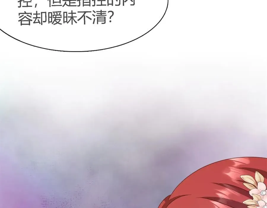 第105话 现代人的反击（上） 第12页