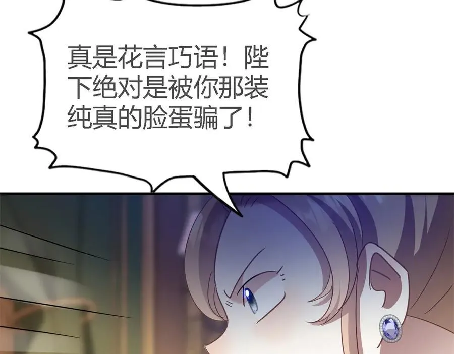 第105话 现代人的反击（上） 第15页