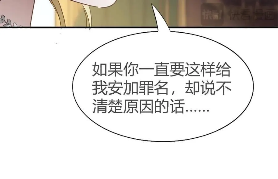 第105话 现代人的反击（上） 第18页